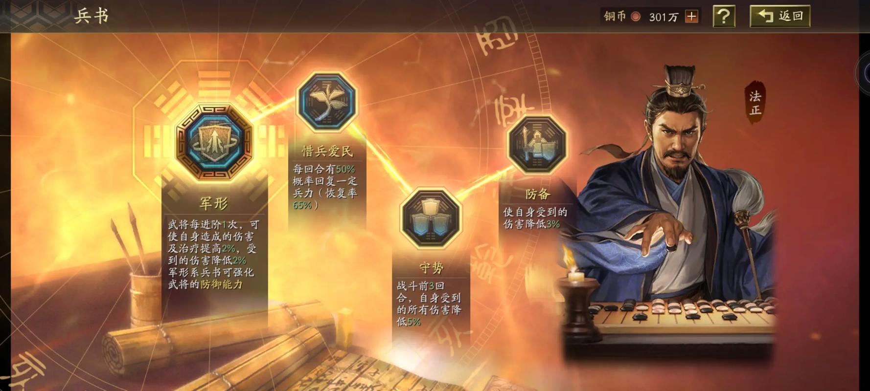 三国志战略版如何提升策书