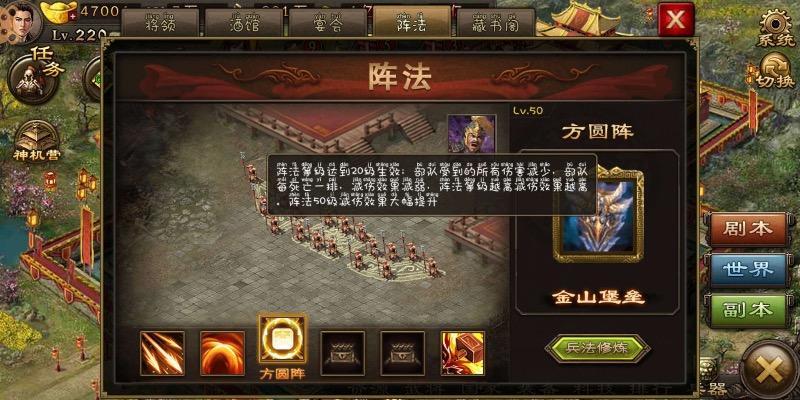 攻城掠地中如何开启第九兵书槽