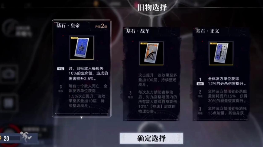 无期迷途l18怎么过 无期迷途l18怎么过