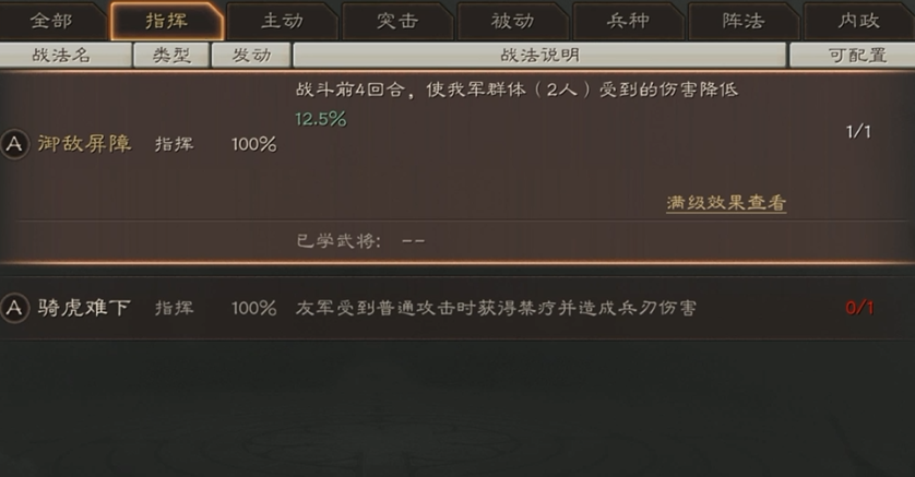 三国志战略版战法有什么用 三国志战略版战法有什么用
