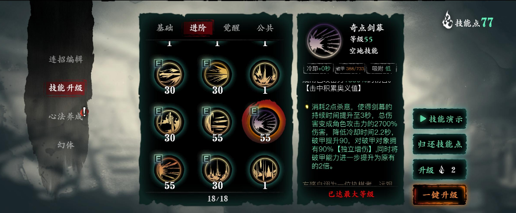 影之刃3无锋传说装备带什么 影之刃3无锋传说装备带什么