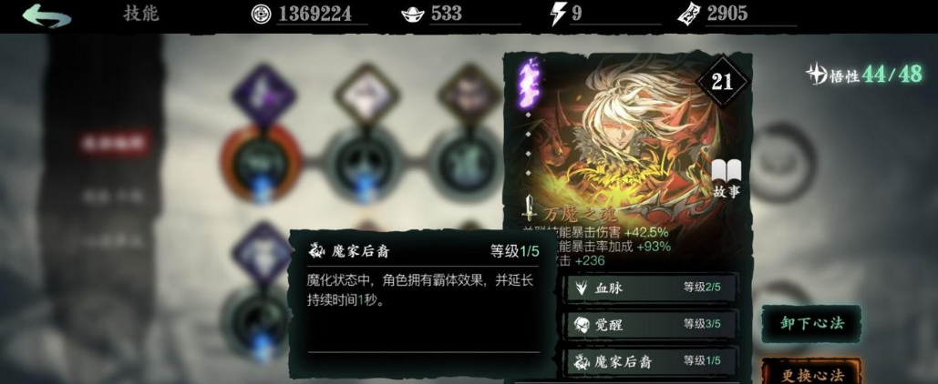 影之刃3无锋传说装备带什么 影之刃3无锋传说装备带什么