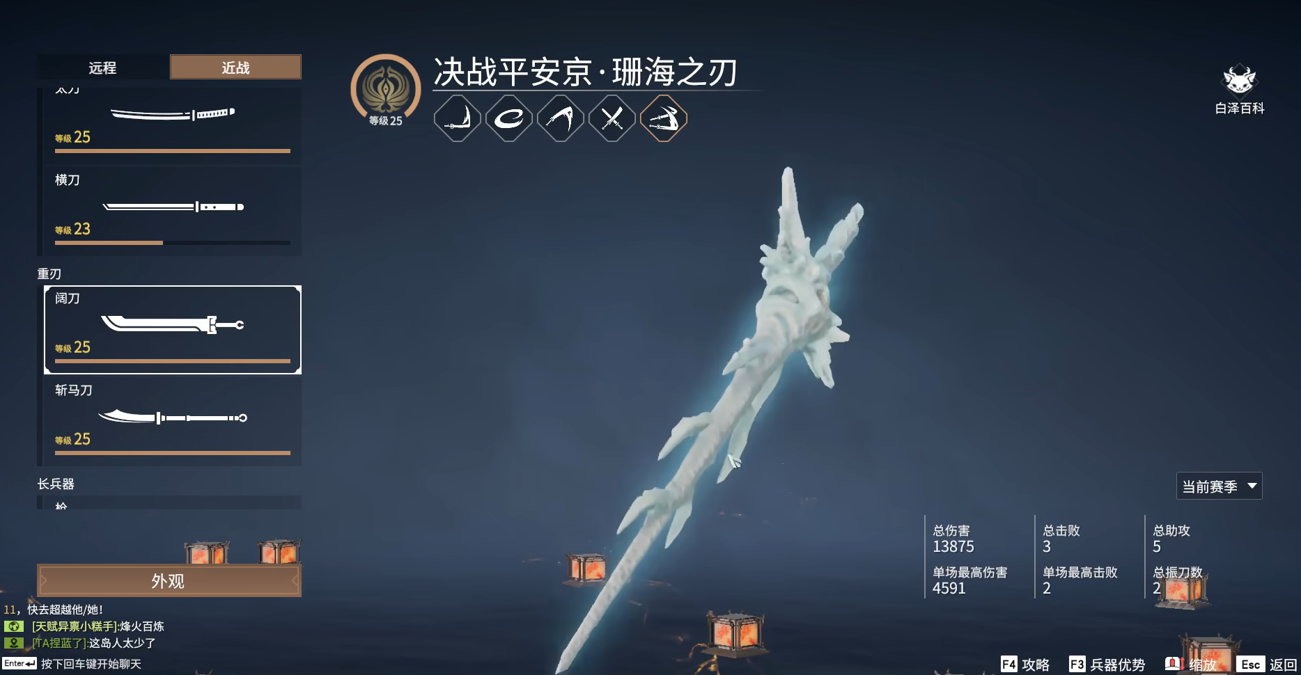 永劫无间新手用什么武器好打