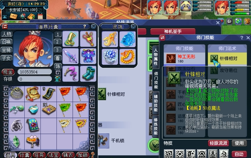梦幻西游哪吒为什么会为敌人加血 梦幻西游哪吒为什么会为敌人加血
