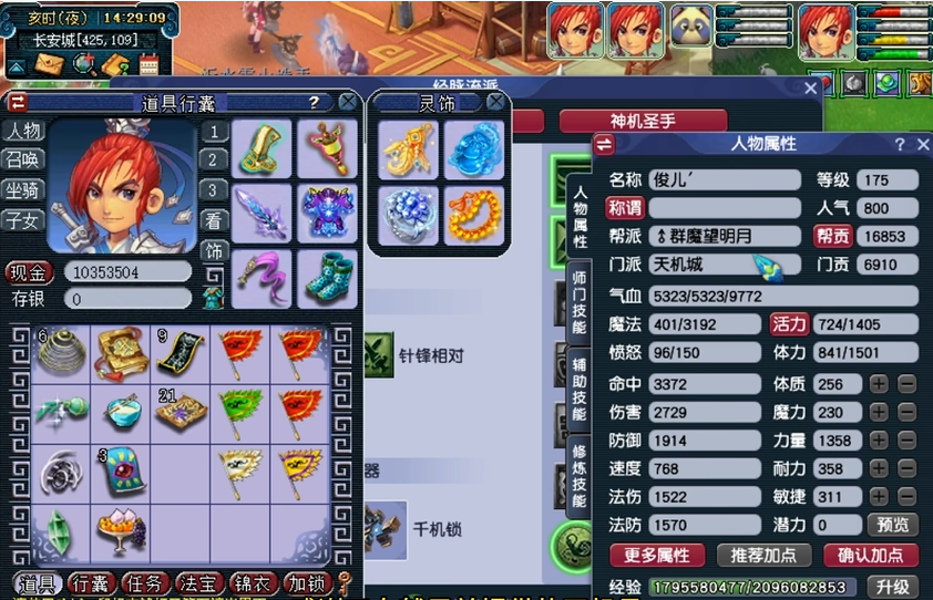 梦幻西游哪吒为什么会为敌人加血 梦幻西游哪吒为什么会为敌人加血