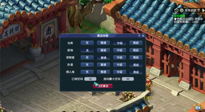 梦幻西游帮派点修需要什么