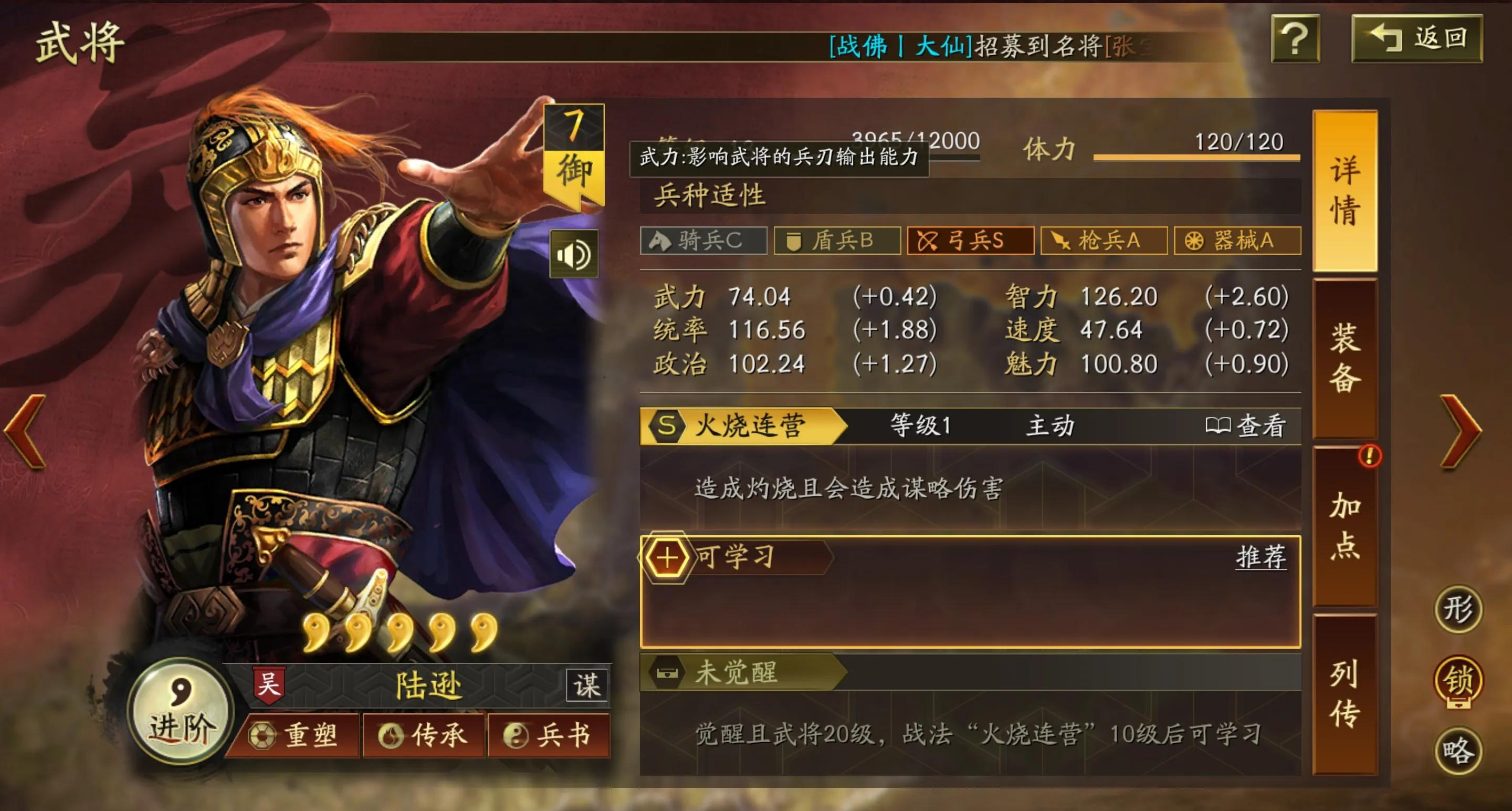 三国志战略版三势吕布如何对付