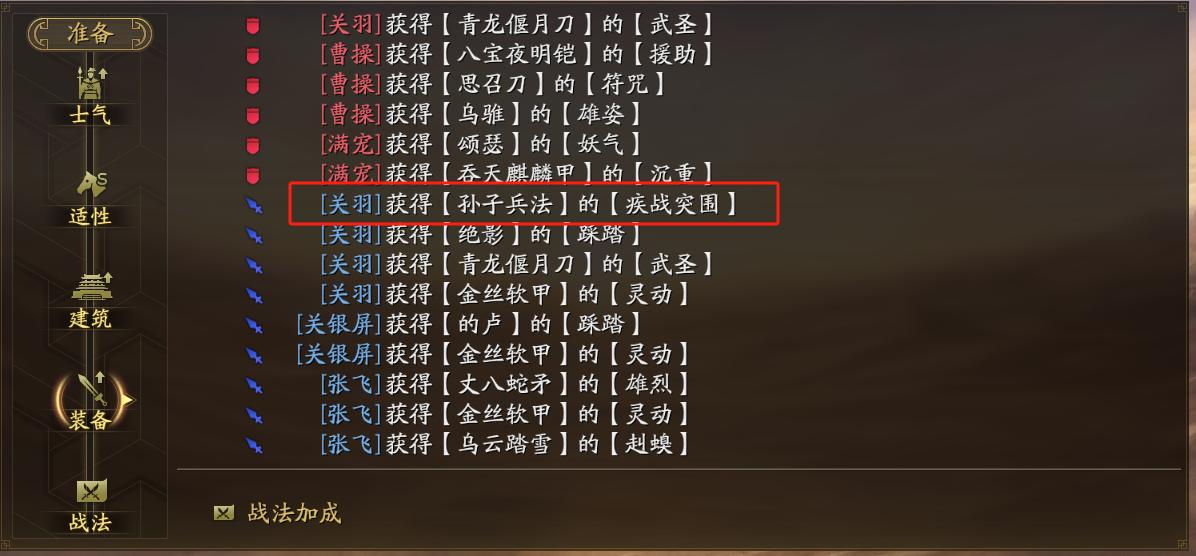 三国志战略版如何获得骑兵