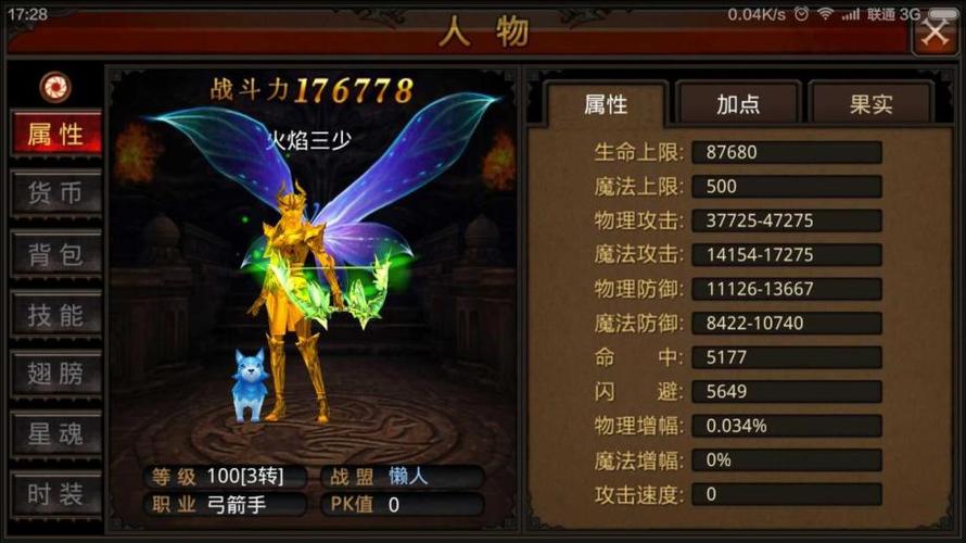 全民奇迹2弓箭怎么玩好