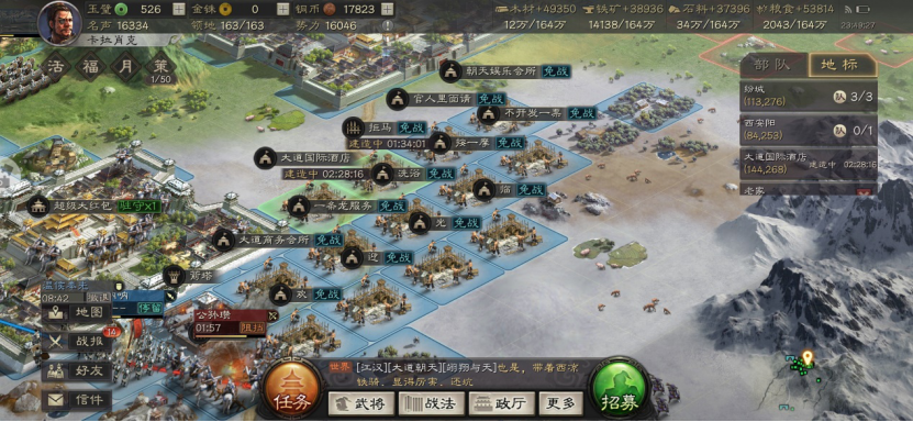 三国志战略版7级铜矿建什么好