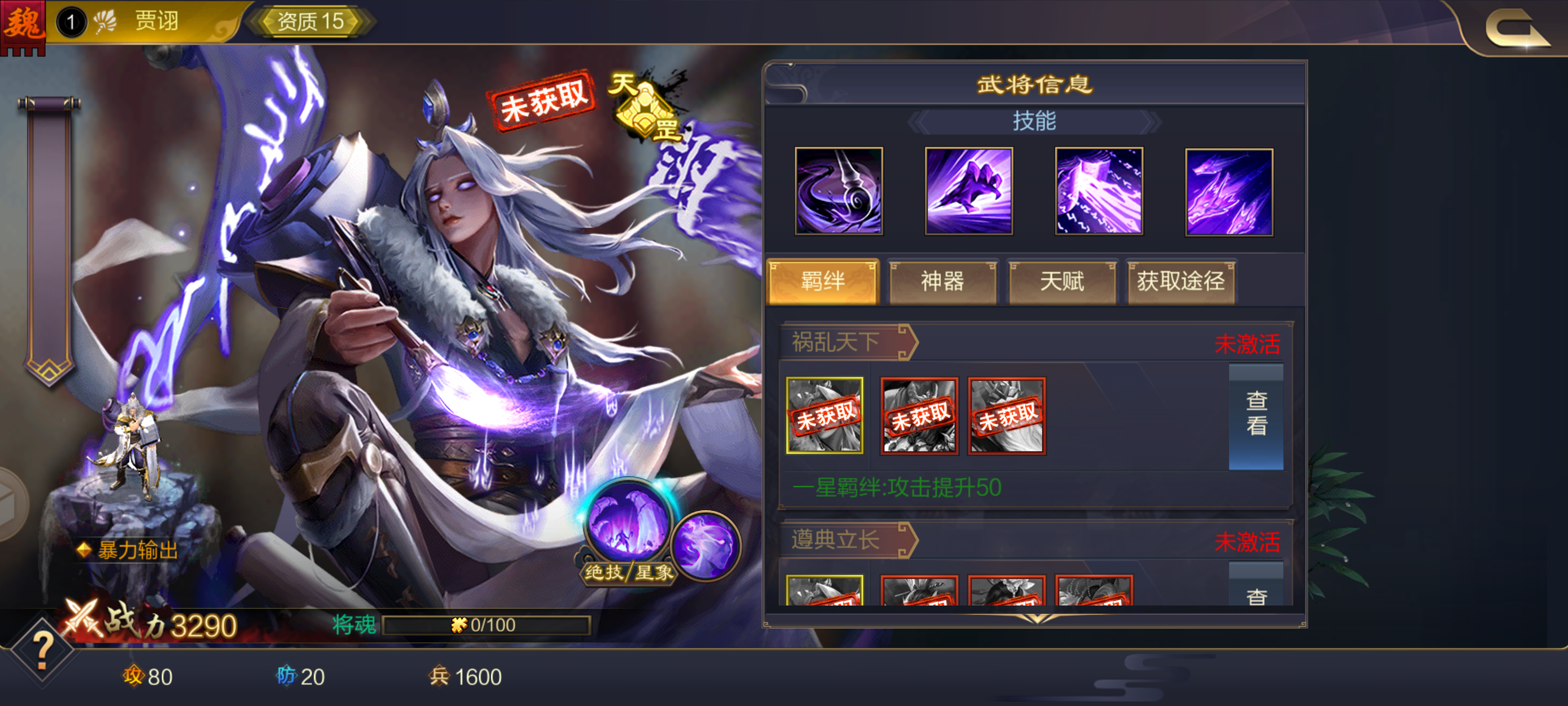 攻城掠地招募贾羽怎么样