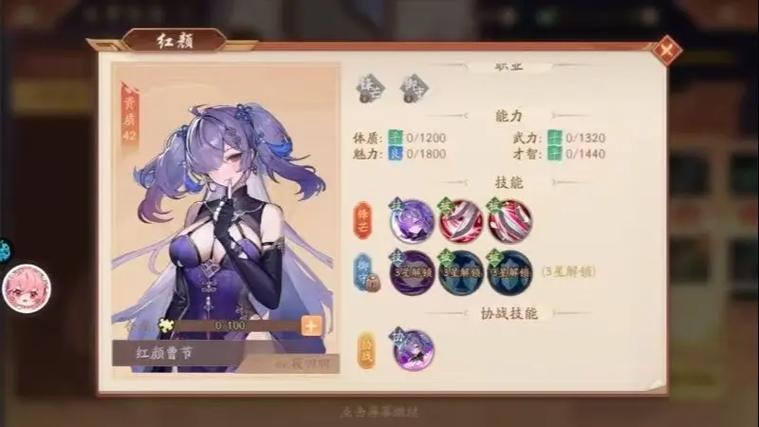 少年三国志2万能福怎么用