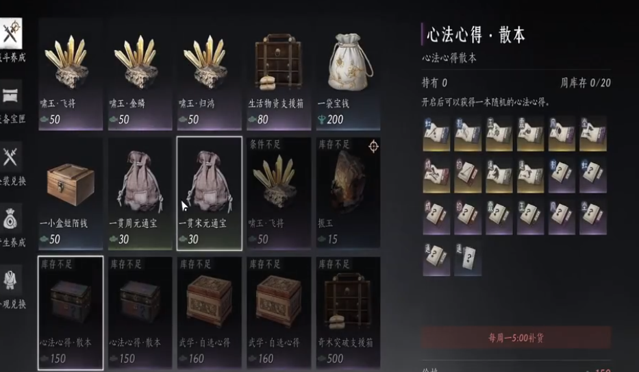 燕云十六声鹿食林时一墨在哪 燕云十六声鹿食林时一墨在哪
