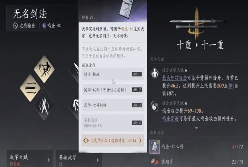 燕云十六声鹿食林时一墨在哪 燕云十六声鹿食林时一墨在哪