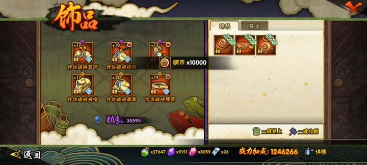 火影忍者试炼之地怎么才有鼬