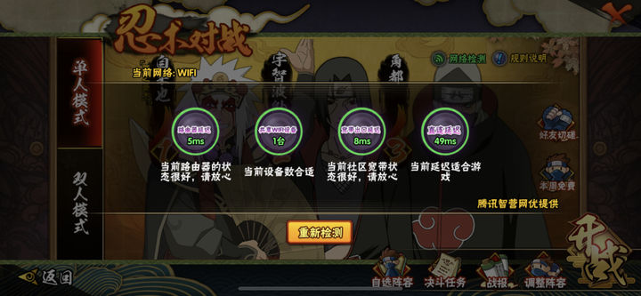 火影忍者试炼之地怎么才有鼬
