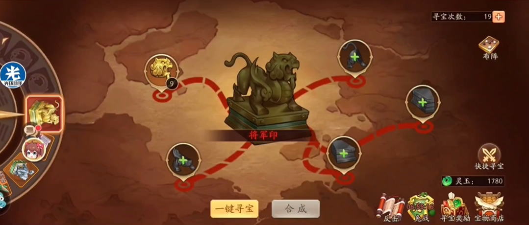 少年三国志2宝物副本在哪