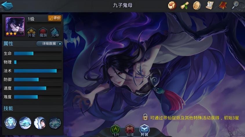 乱斗西游2谁技能最酷 乱斗西游2谁技能最酷