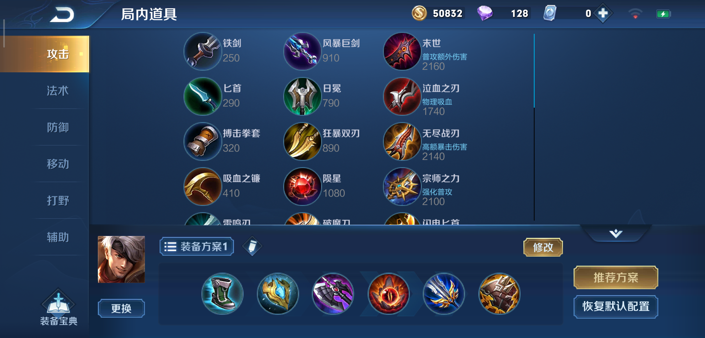 王者荣耀夏侯惇刺客出装出什么