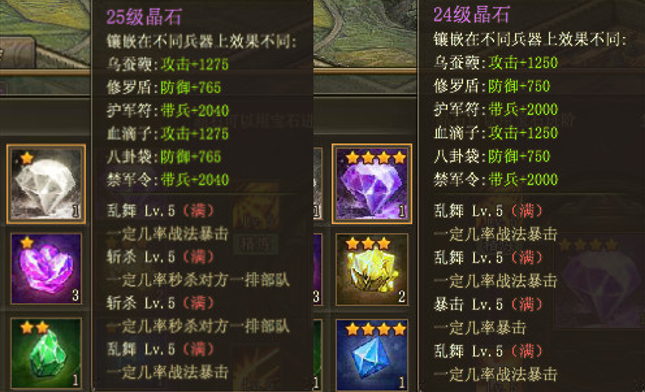 攻城掠地1级晶石点什么技能 攻城掠地1级晶石点什么技能