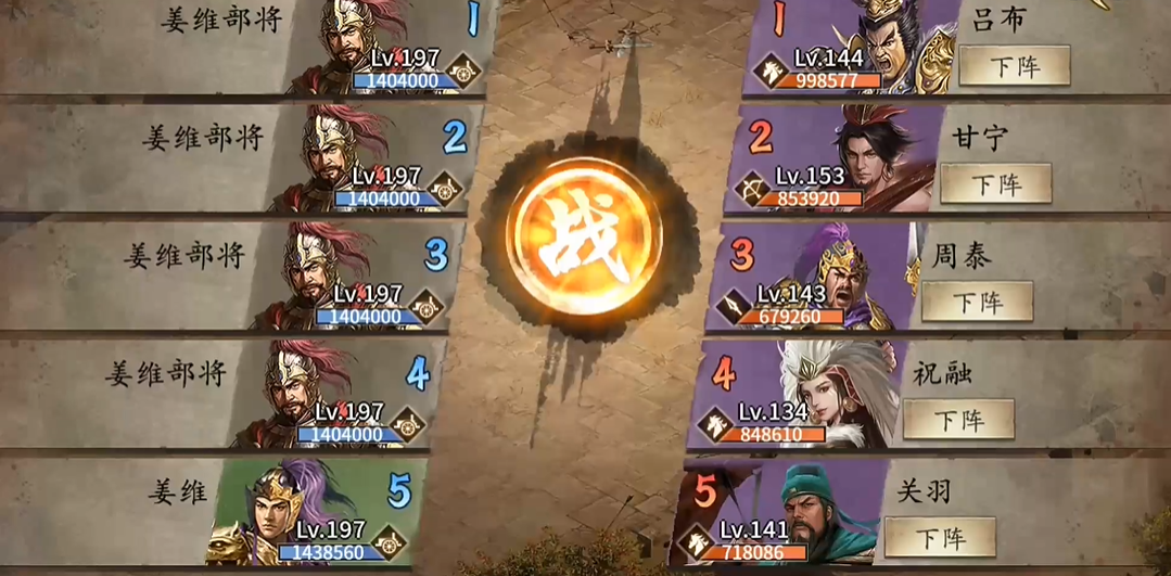 攻城掠地197级副本怎么过