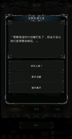 地下城堡2红装分解成什么