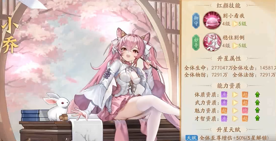 少年三国志2陆逊小乔哪个好 少年三国志2陆逊小乔哪个好