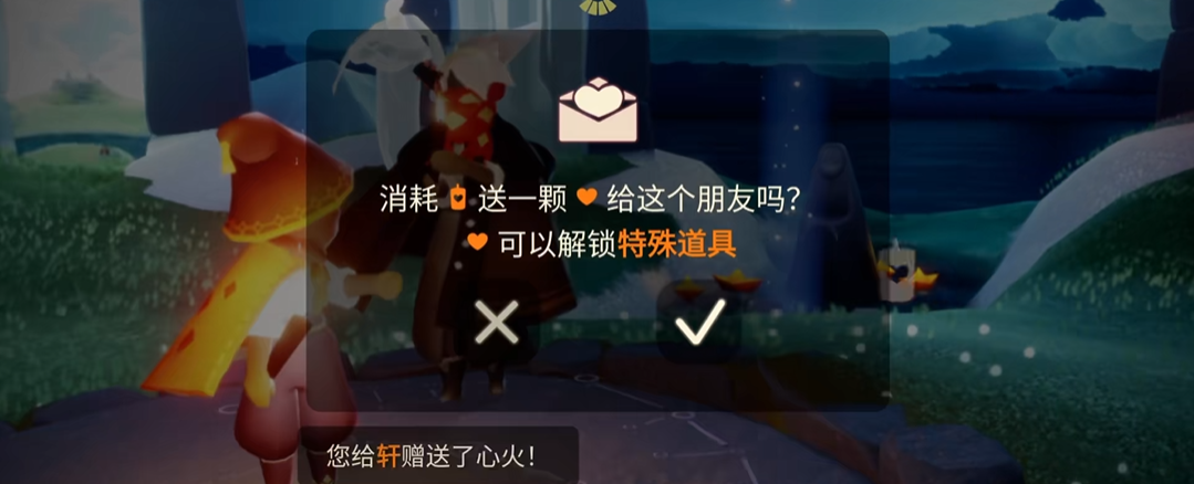 光遇的爱心有什么用