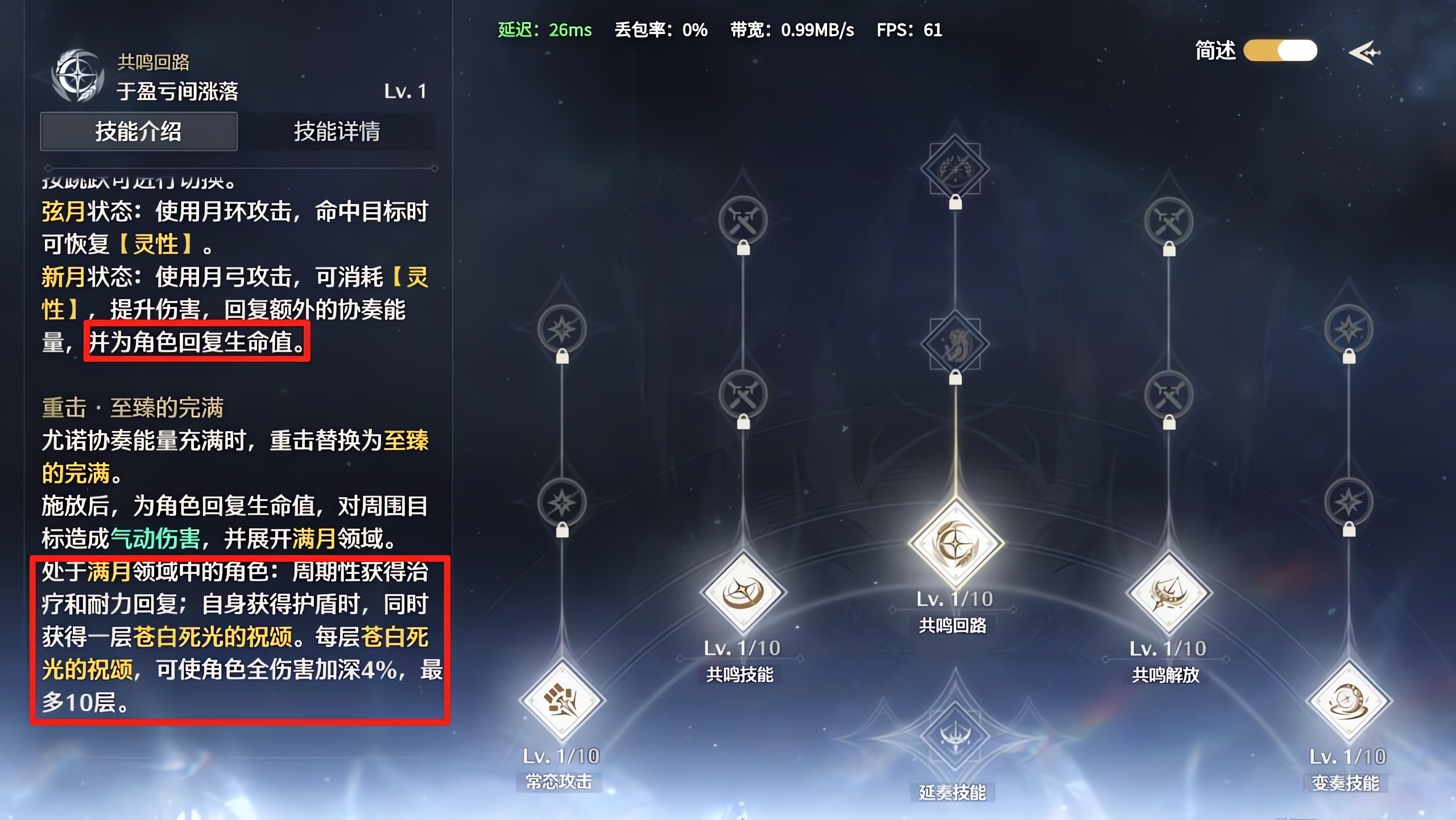 鸣潮怎么快速升到20级 鸣潮怎么快速升到20级