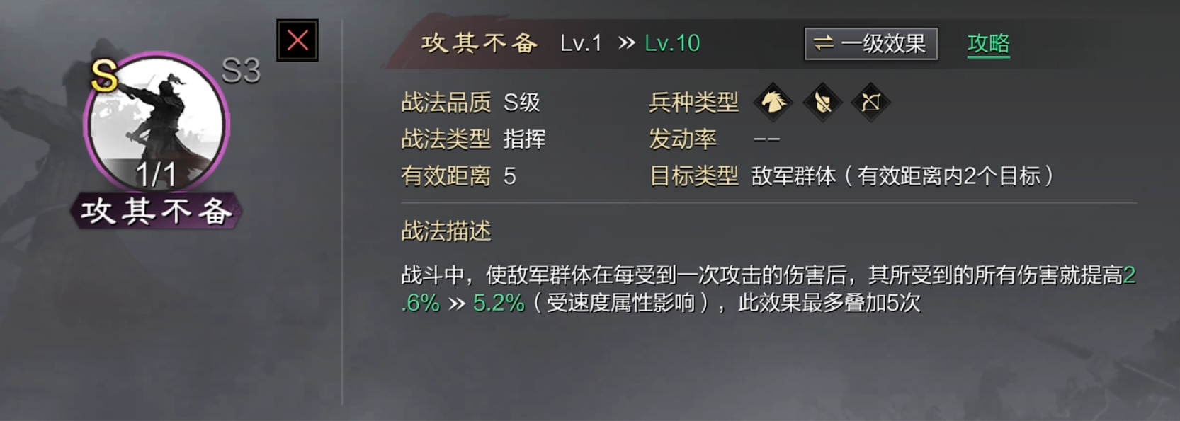 率土之滨颜严除了蜀步还能怎么组