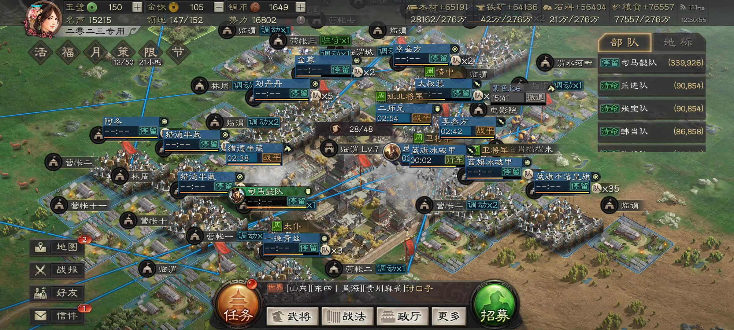 三国志战略版孙法正什么战法