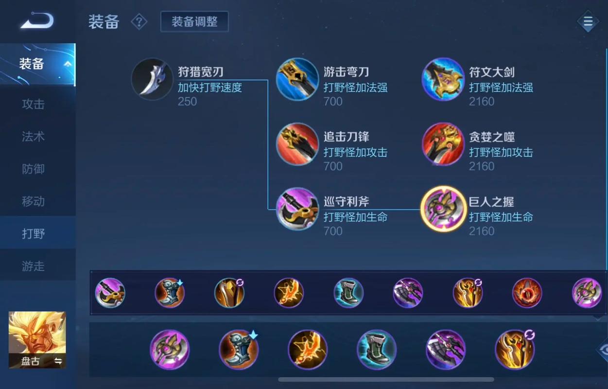 王者荣耀盘古最强铭文出装怎么搭配