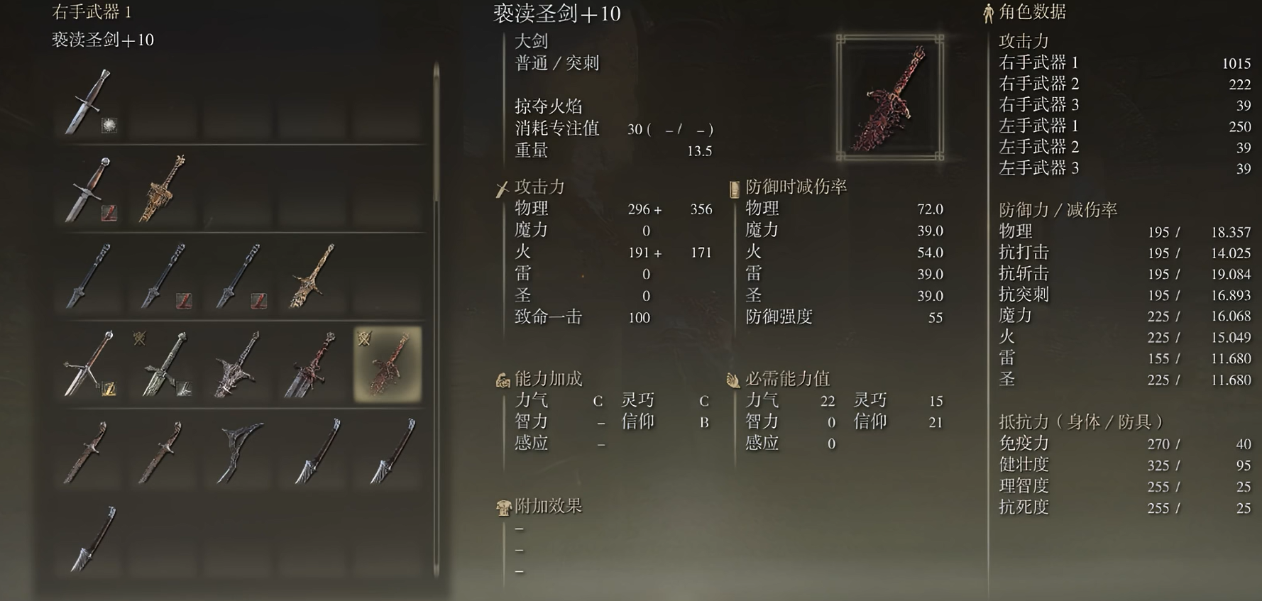 艾尔登法环二周目推荐什么武器