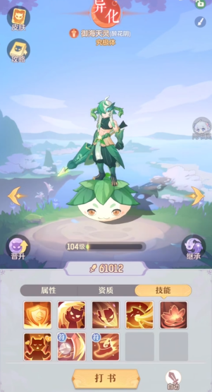 长安幻想灵兔选哪个