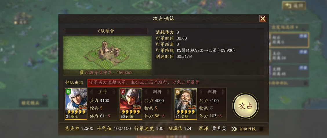 三国志战略版曹操程昱庞德组什么