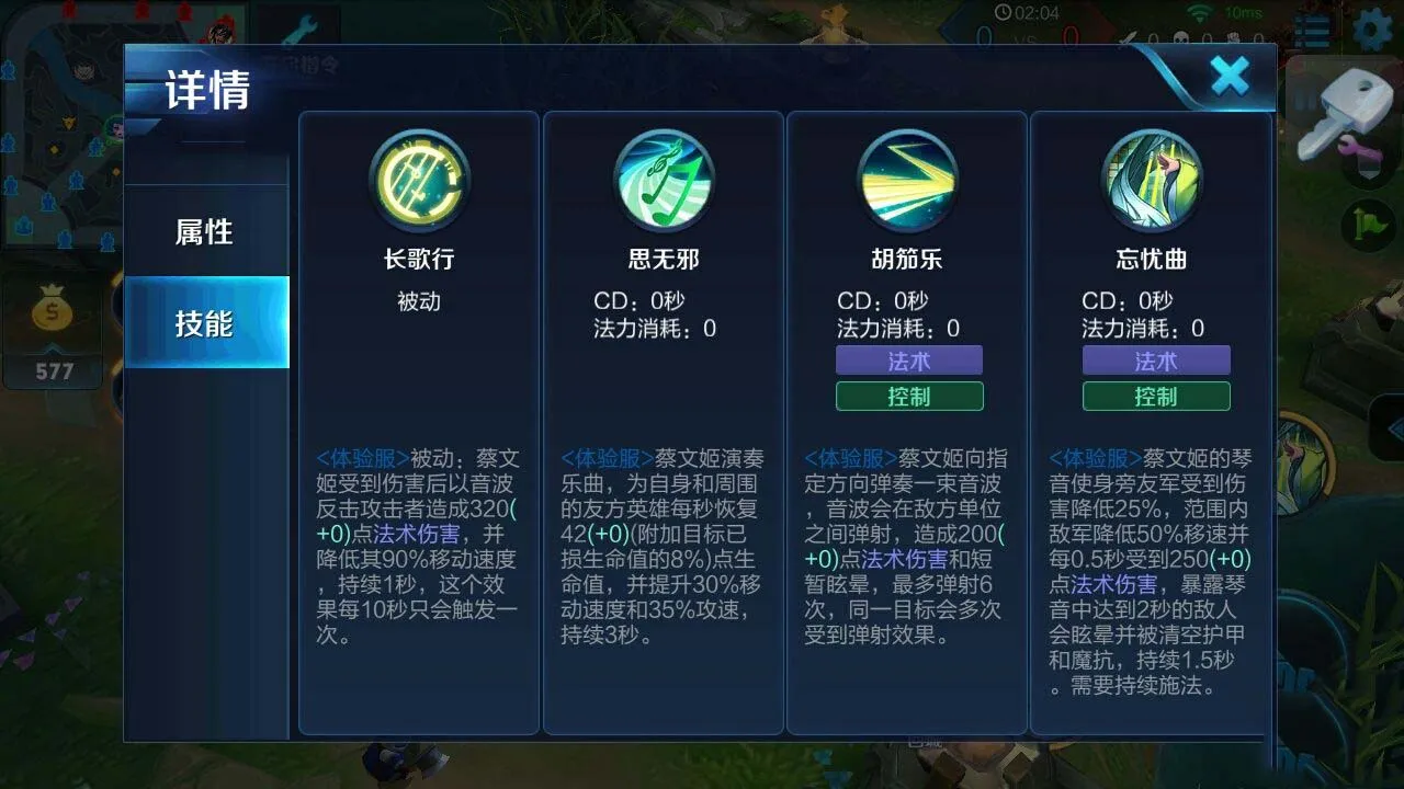 王者荣耀的蔡文姬最强出装怎么出