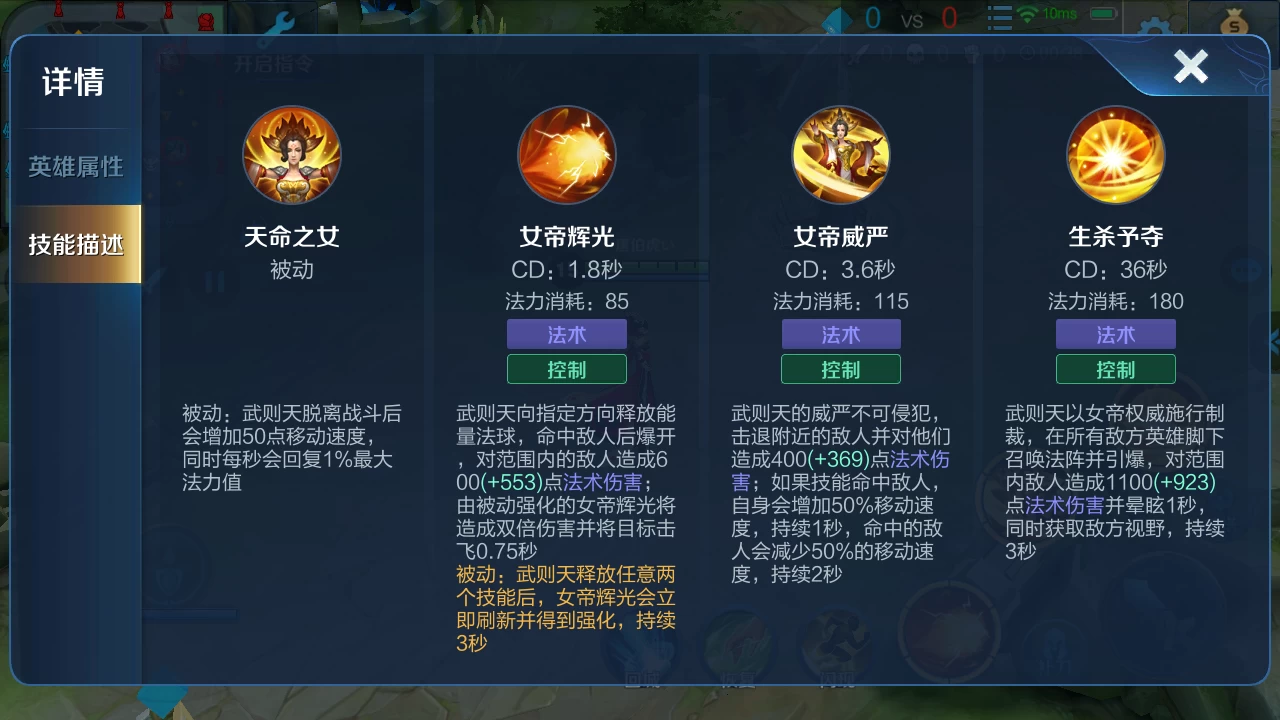 王者荣耀武则天是什么出装顺序 王者荣耀武则天是什么出装顺序