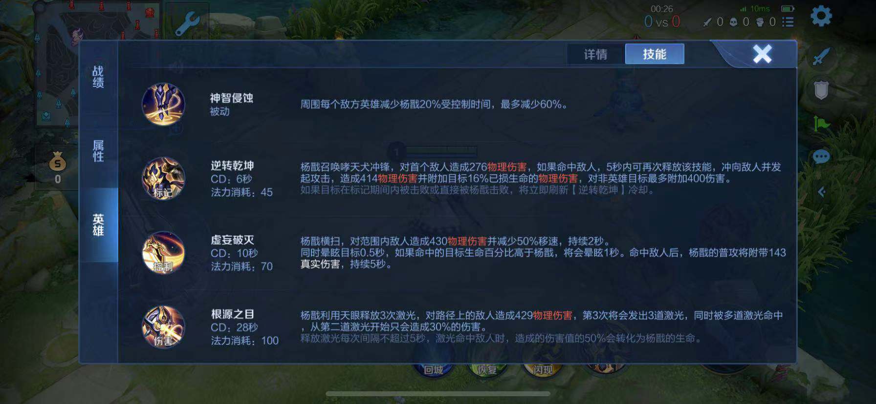 王者荣耀疾跑流杨戬出装怎么出 王者荣耀疾跑流杨戬出装怎么出