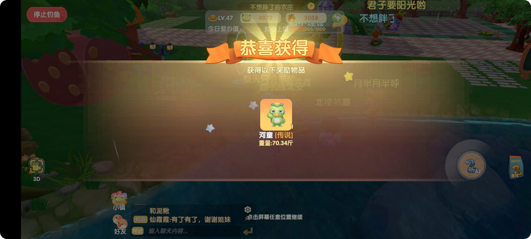 摩尔庄园长矛栏杆怎么获得