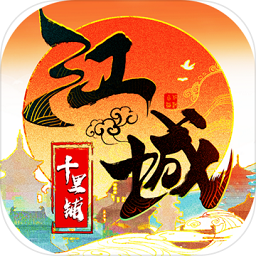 江南十里铺