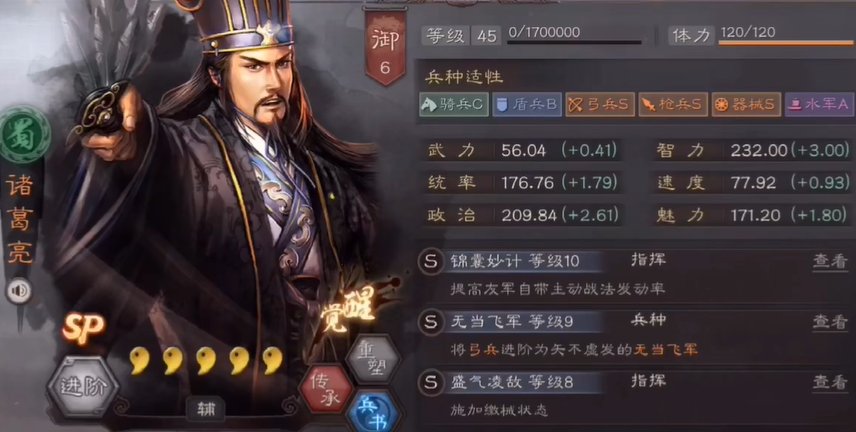 三国志战略版如何拿兵书 三国志战略版如何拿兵书