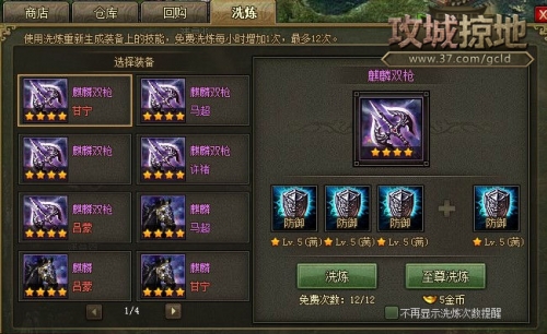 攻城掠地如何克制甄姬