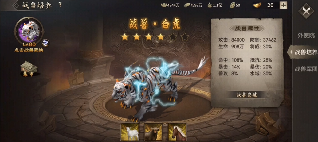 攻城掠地白虎怎么获得