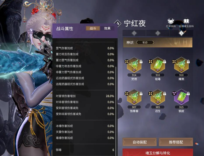 永劫无间征神之路魂玉怎么刷