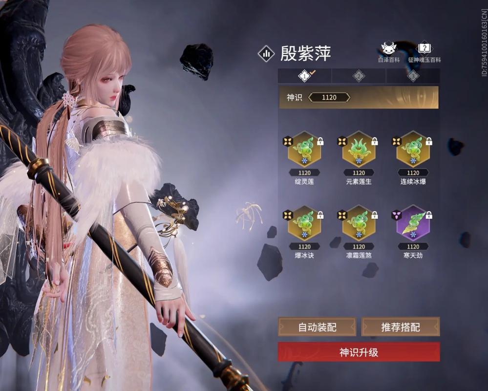永劫无间征神之路魂玉怎么刷