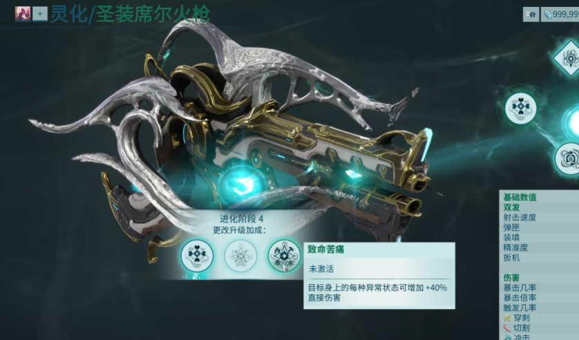 星际战甲席尔火枪怎么玩