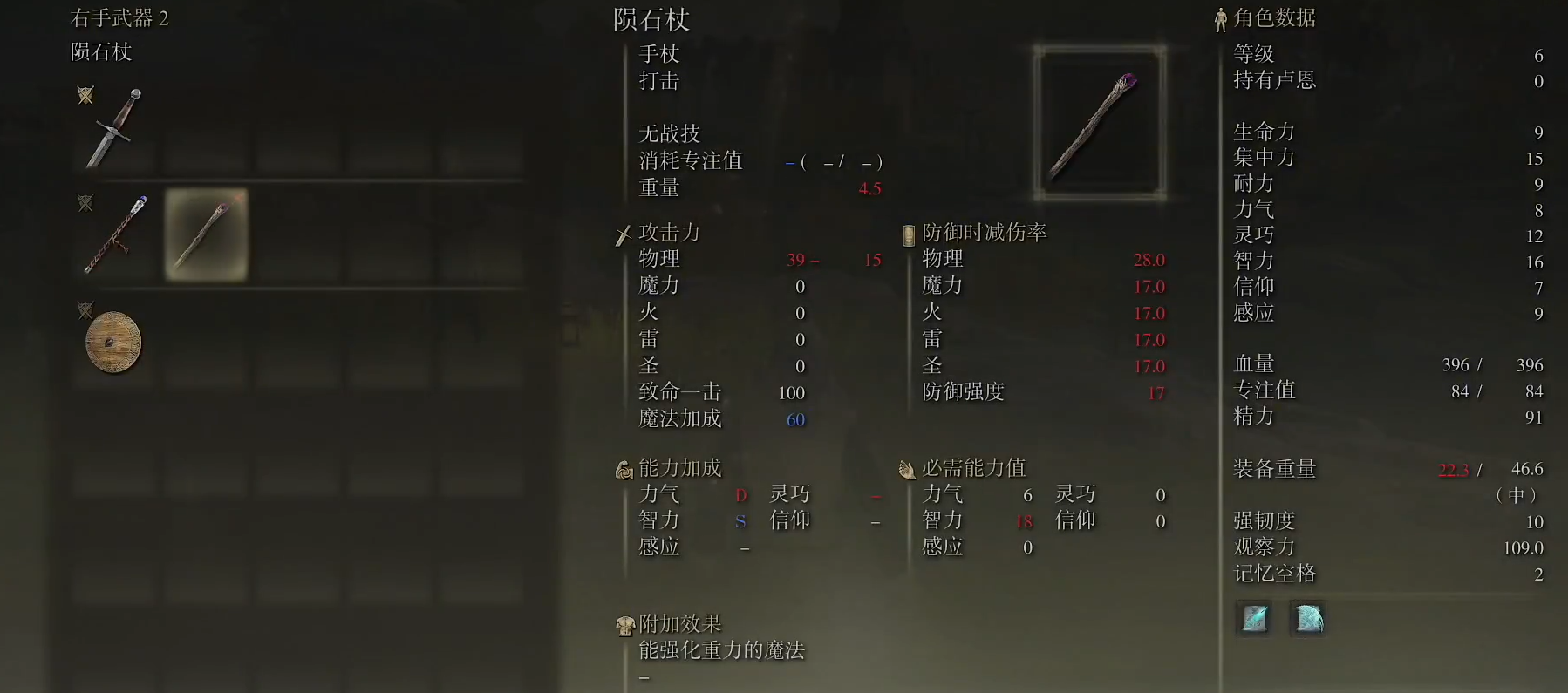 艾尔登法环推荐什么流派