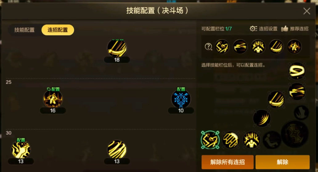 地下城与勇士手游除恶者怎么玩