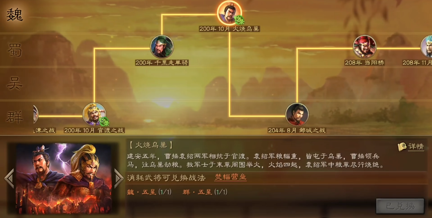 三国志战略版焚辎营垒怎么用