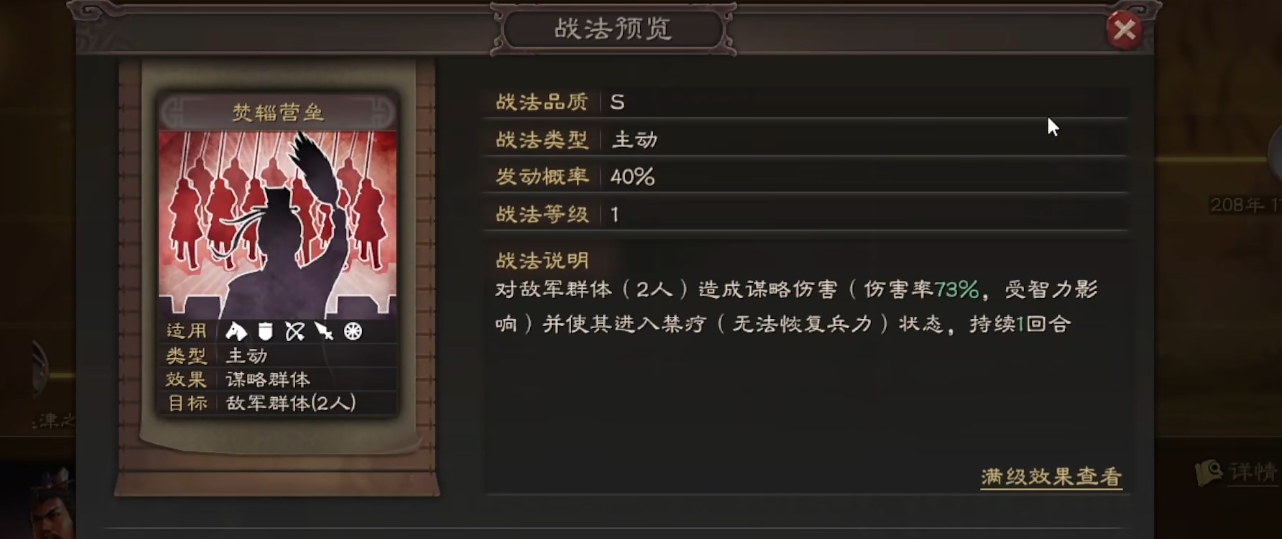 三国志战略版焚辎营垒怎么用